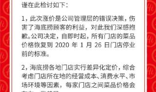 海底捞大学生优惠结账流程