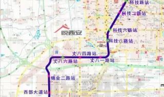 西安地铁1号线沿途有哪些站